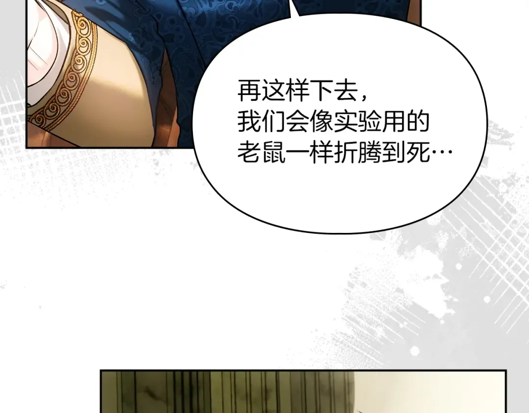第65话 不必原谅 第103页