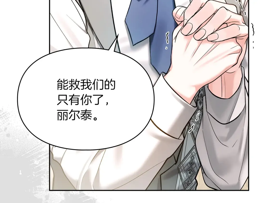 第65话 不必原谅 第105页