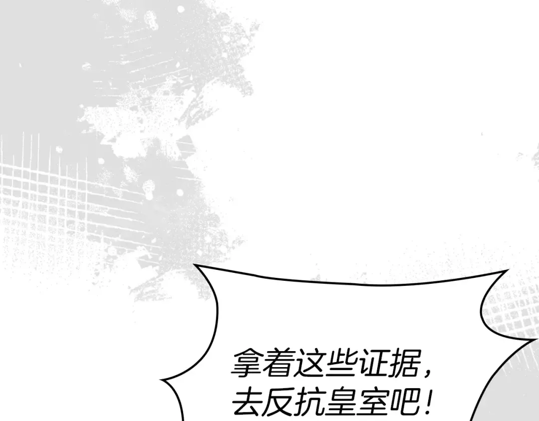 第65话 不必原谅 第106页