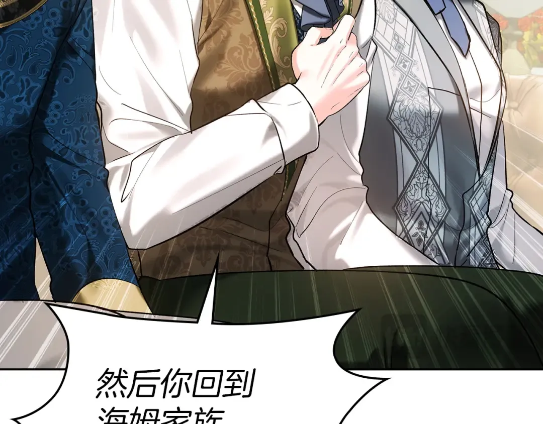 第65话 不必原谅 第108页