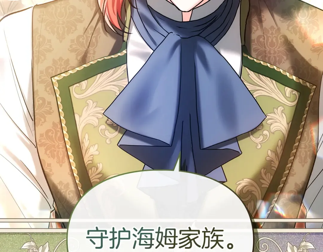 第65话 不必原谅 第111页