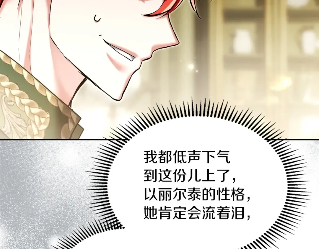 第65话 不必原谅 第114页