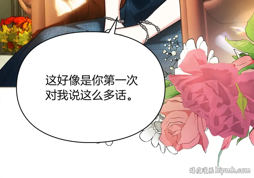 第65话 不必原谅 第120页
