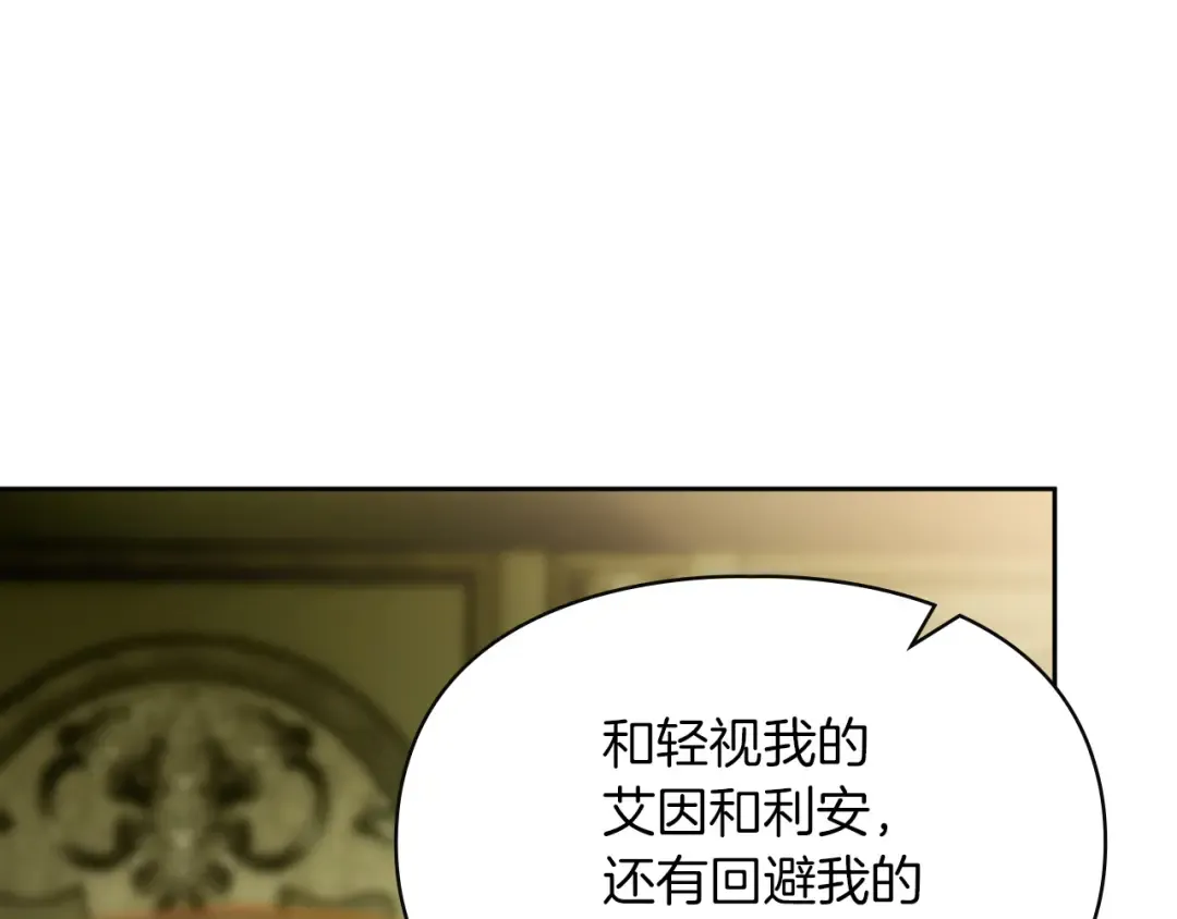 第65话 不必原谅 第121页