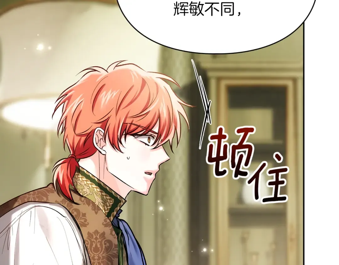 第65话 不必原谅 第122页