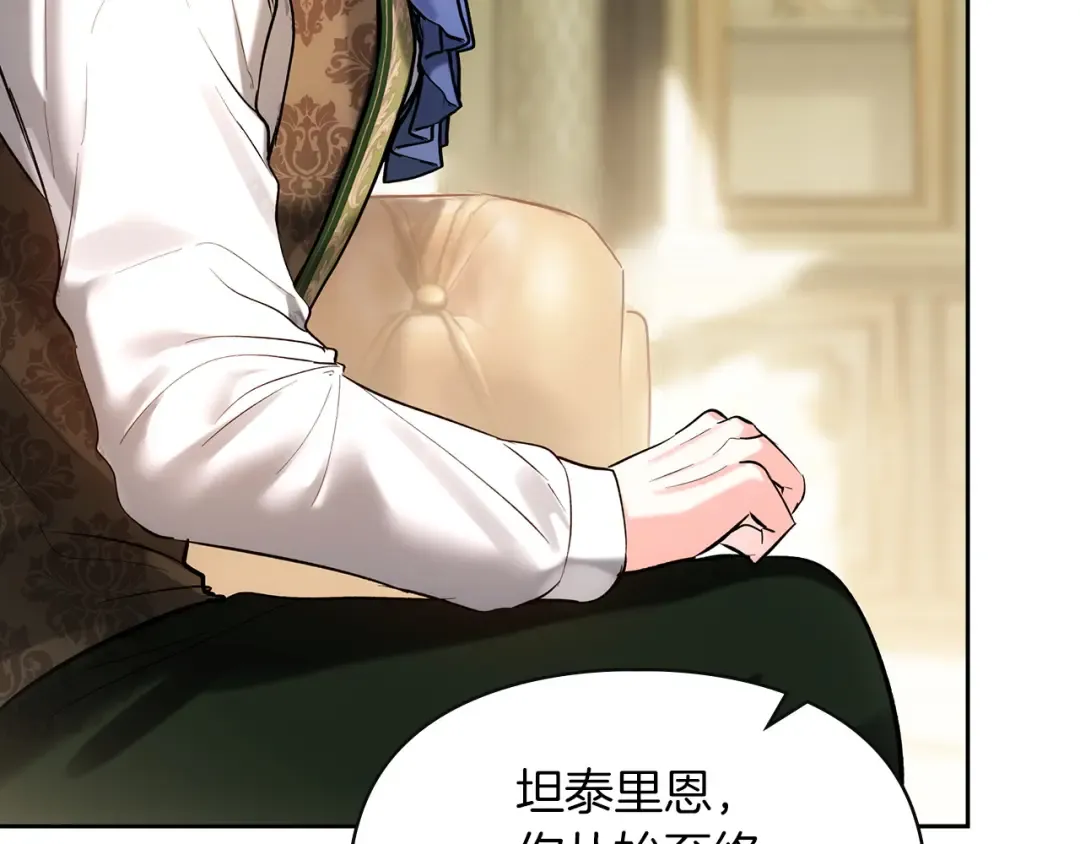 第65话 不必原谅 第123页
