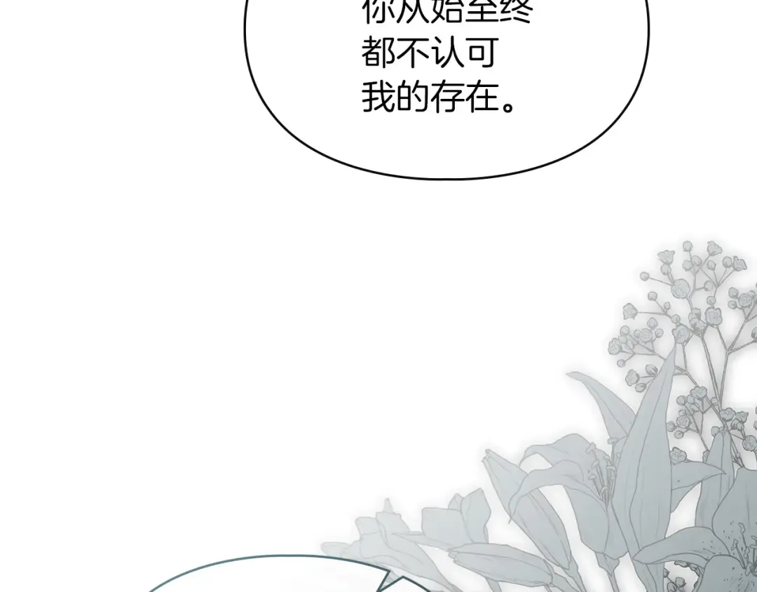 第65话 不必原谅 第124页
