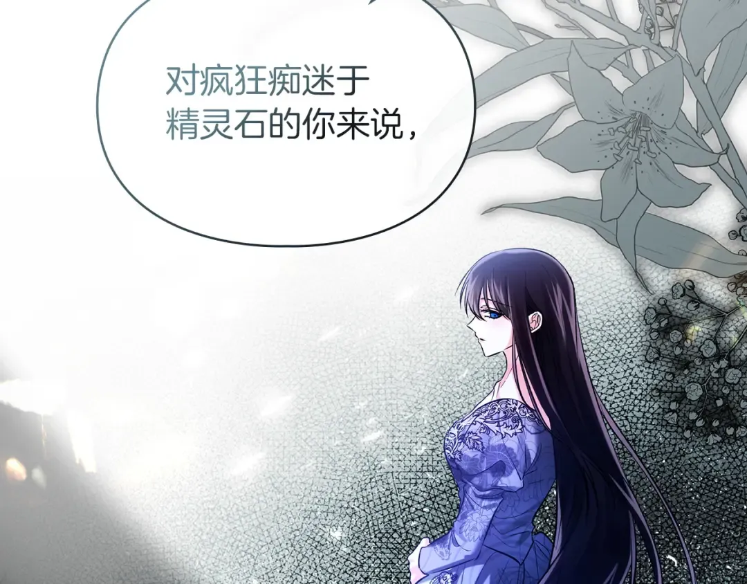 第65话 不必原谅 第125页