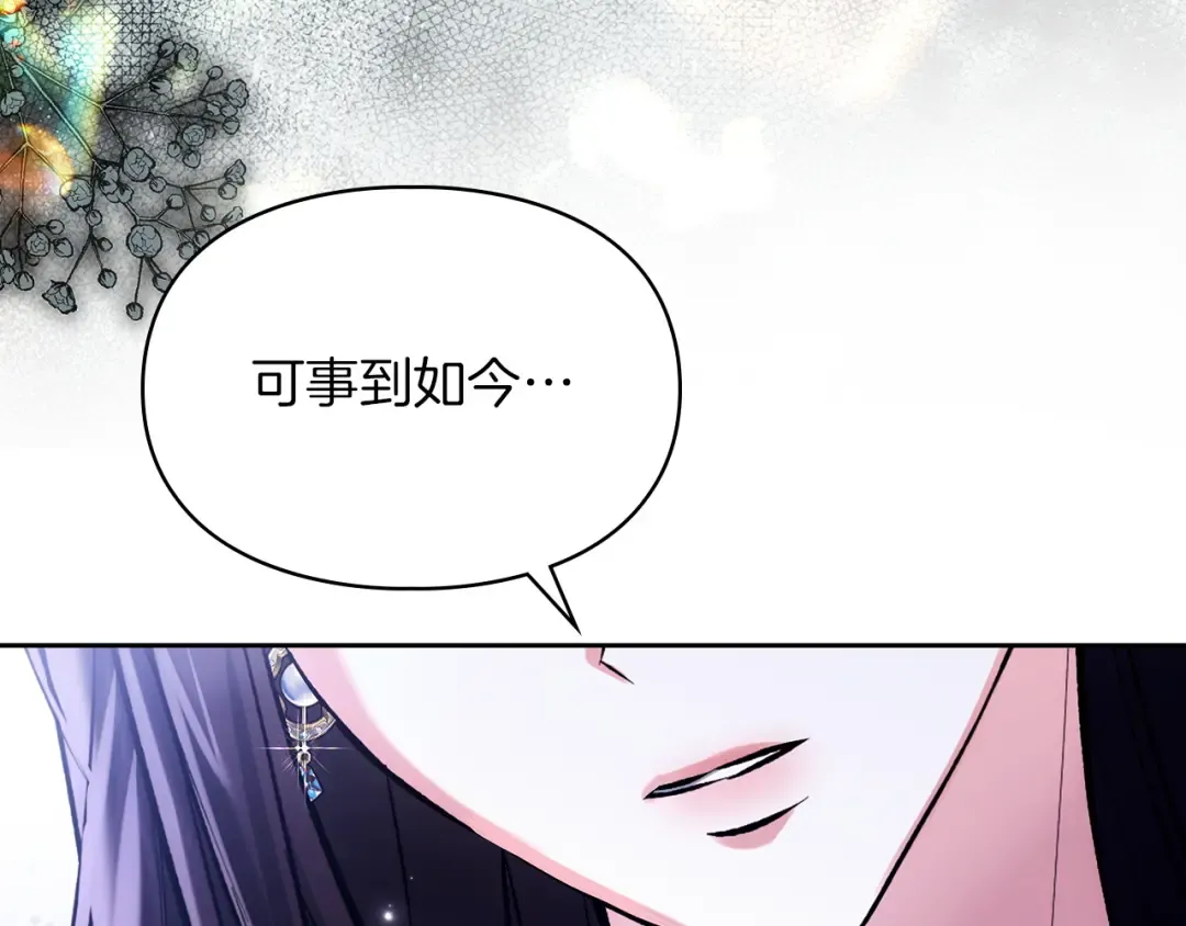第65话 不必原谅 第130页