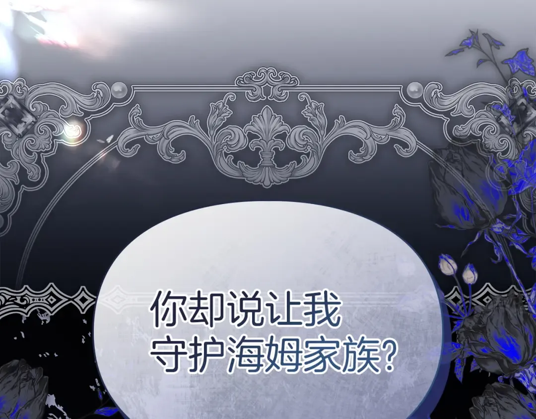 第65话 不必原谅 第132页