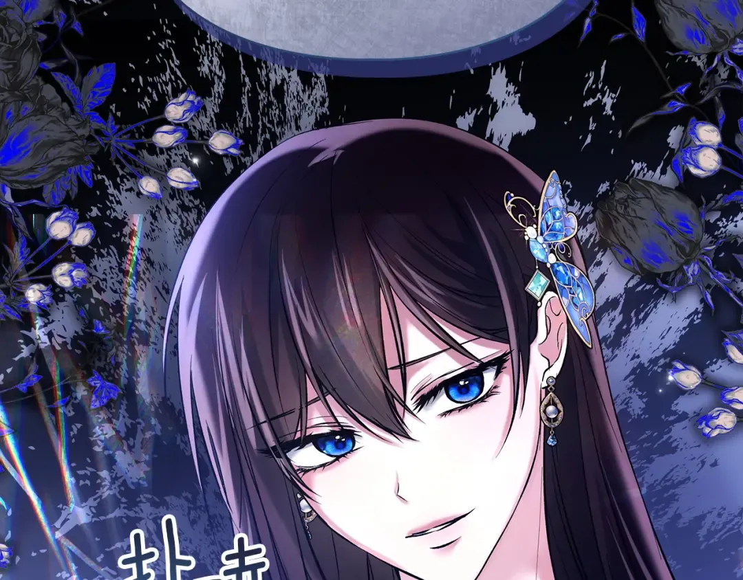 第65话 不必原谅 第133页