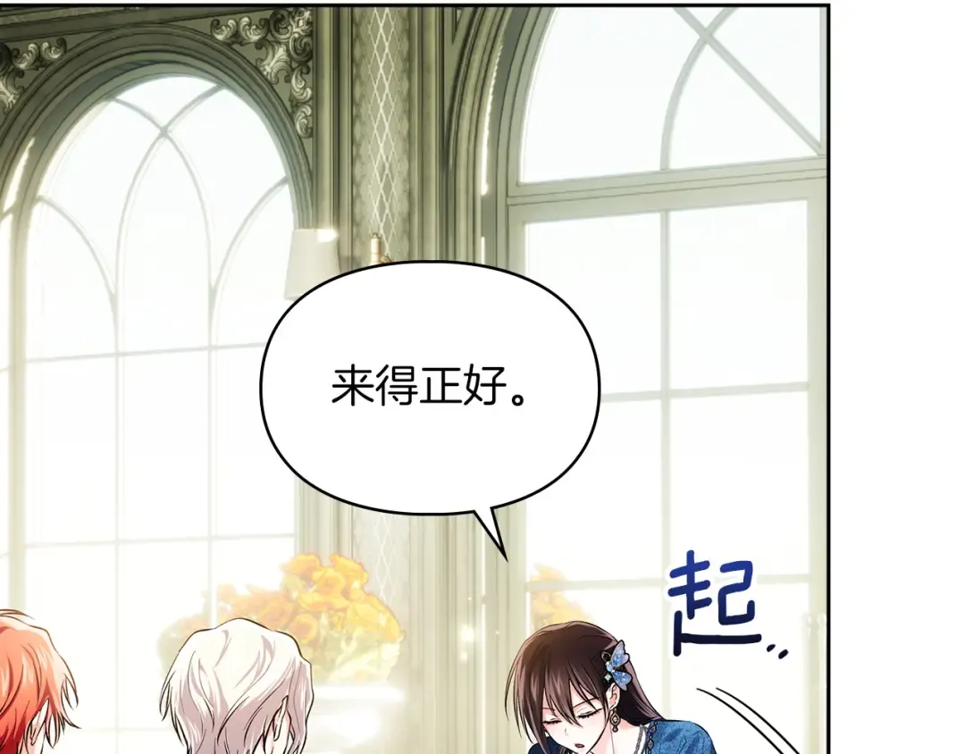 第65话 不必原谅 第137页