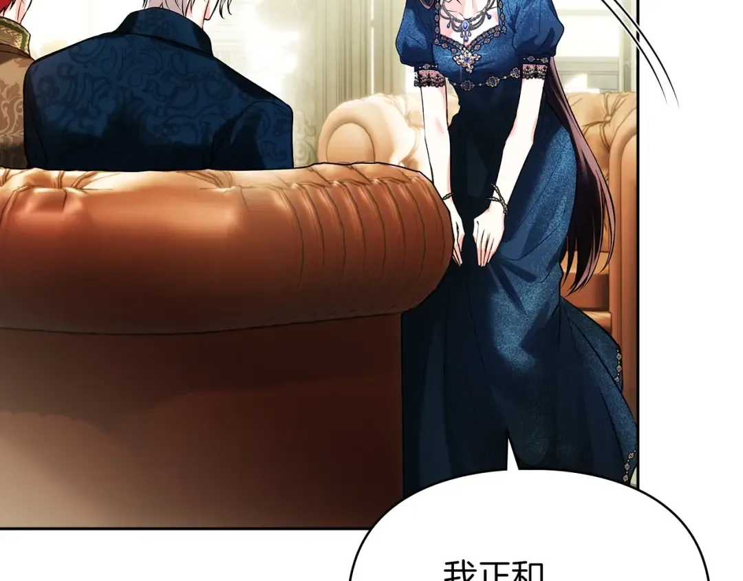 第65话 不必原谅 第138页