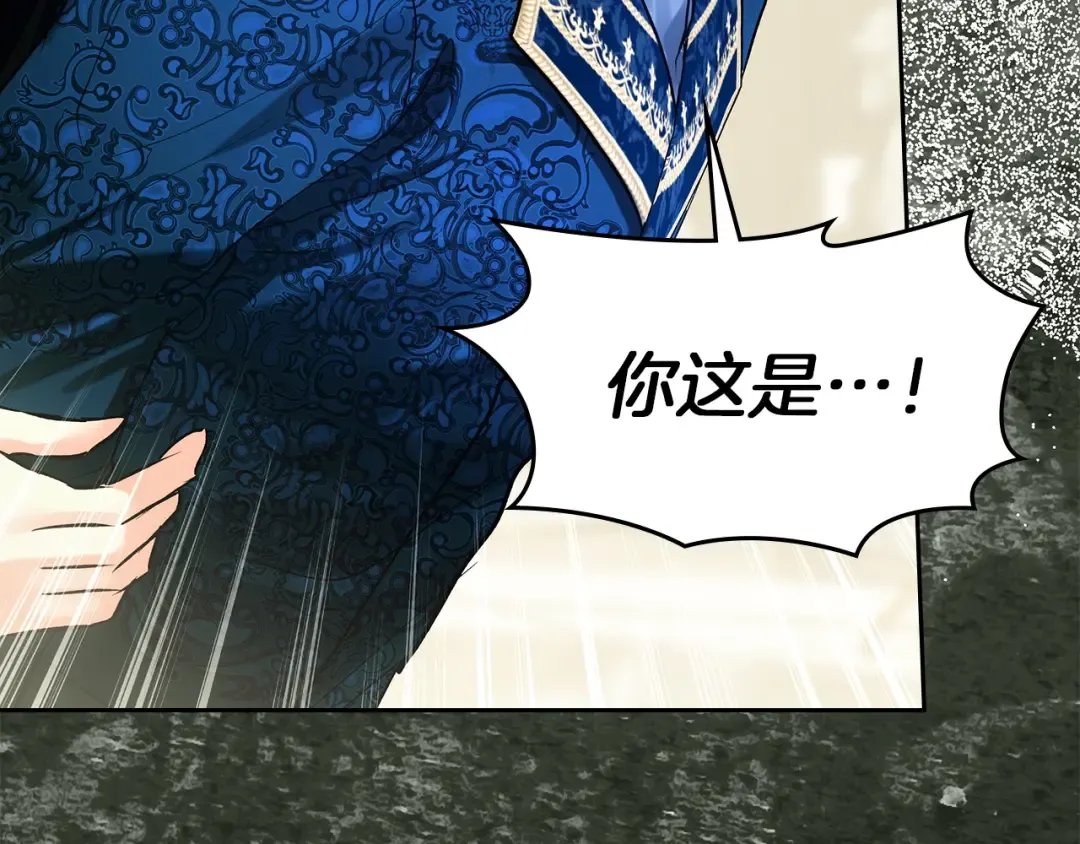 第65话 不必原谅 第149页