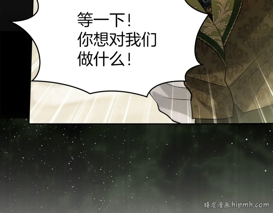 第65话 不必原谅 第152页