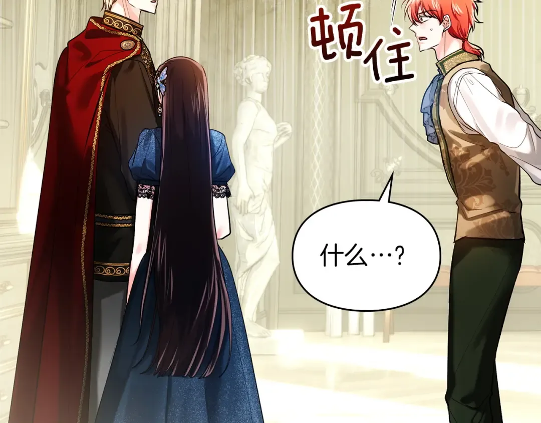 第65话 不必原谅 第155页