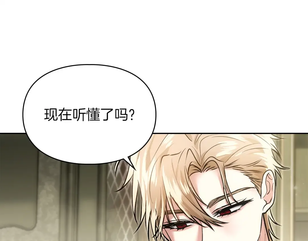 第65话 不必原谅 第157页