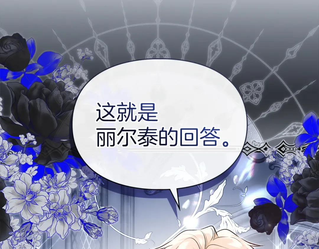 第65话 不必原谅 第159页