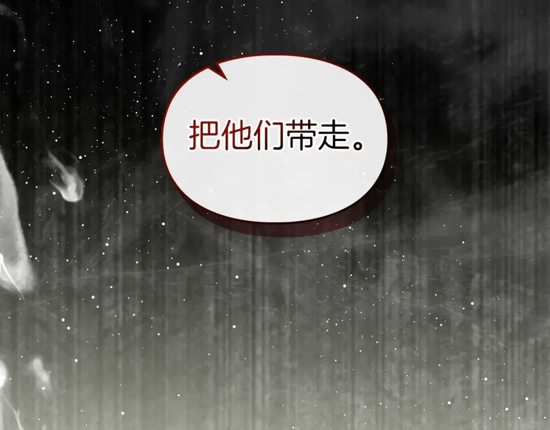 第65话 不必原谅 第166页
