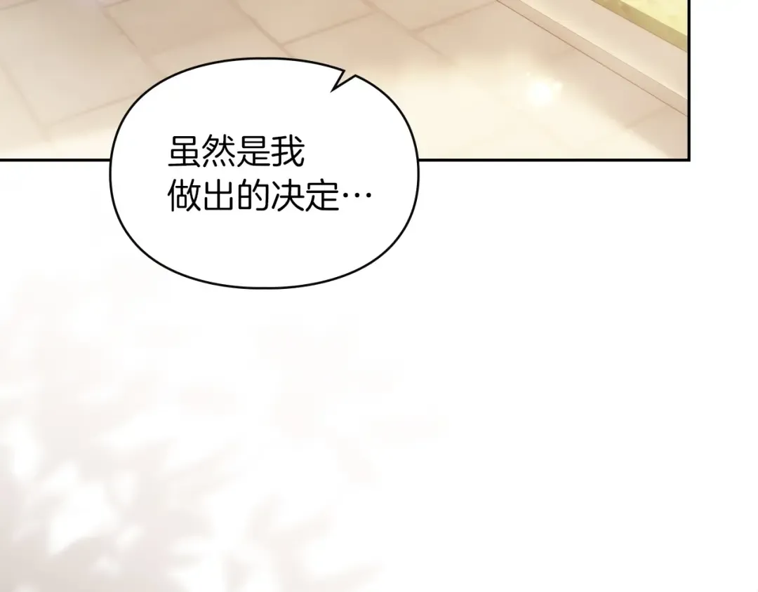 第65话 不必原谅 第172页