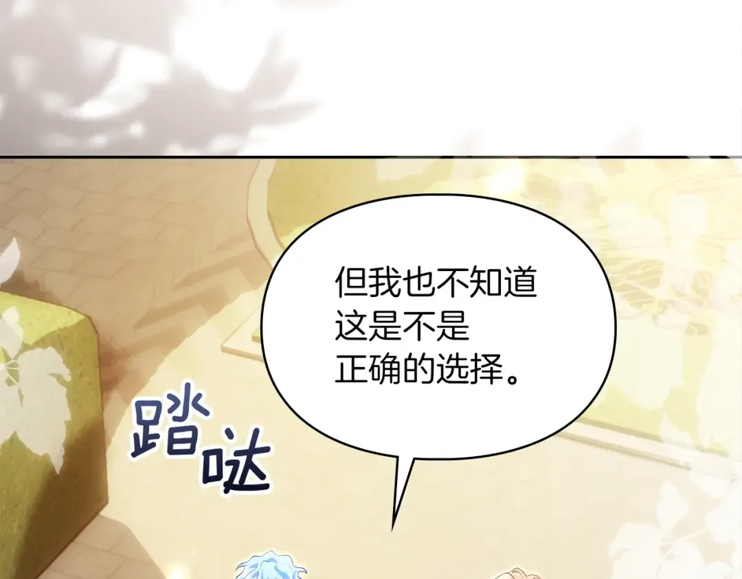 第65话 不必原谅 第173页