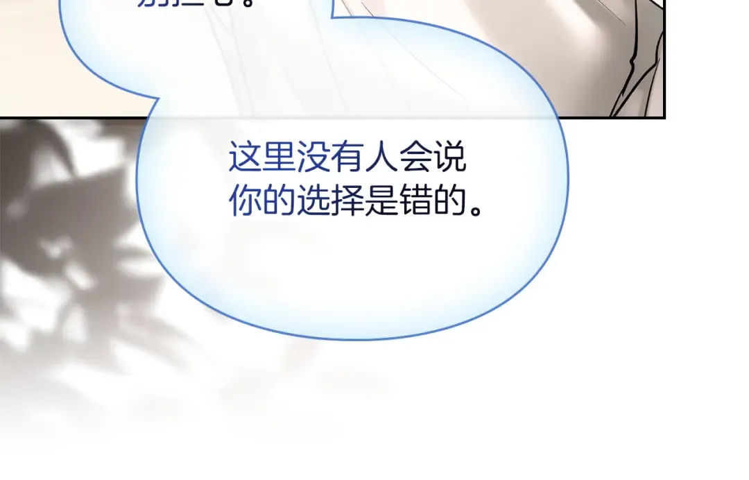 第65话 不必原谅 第178页