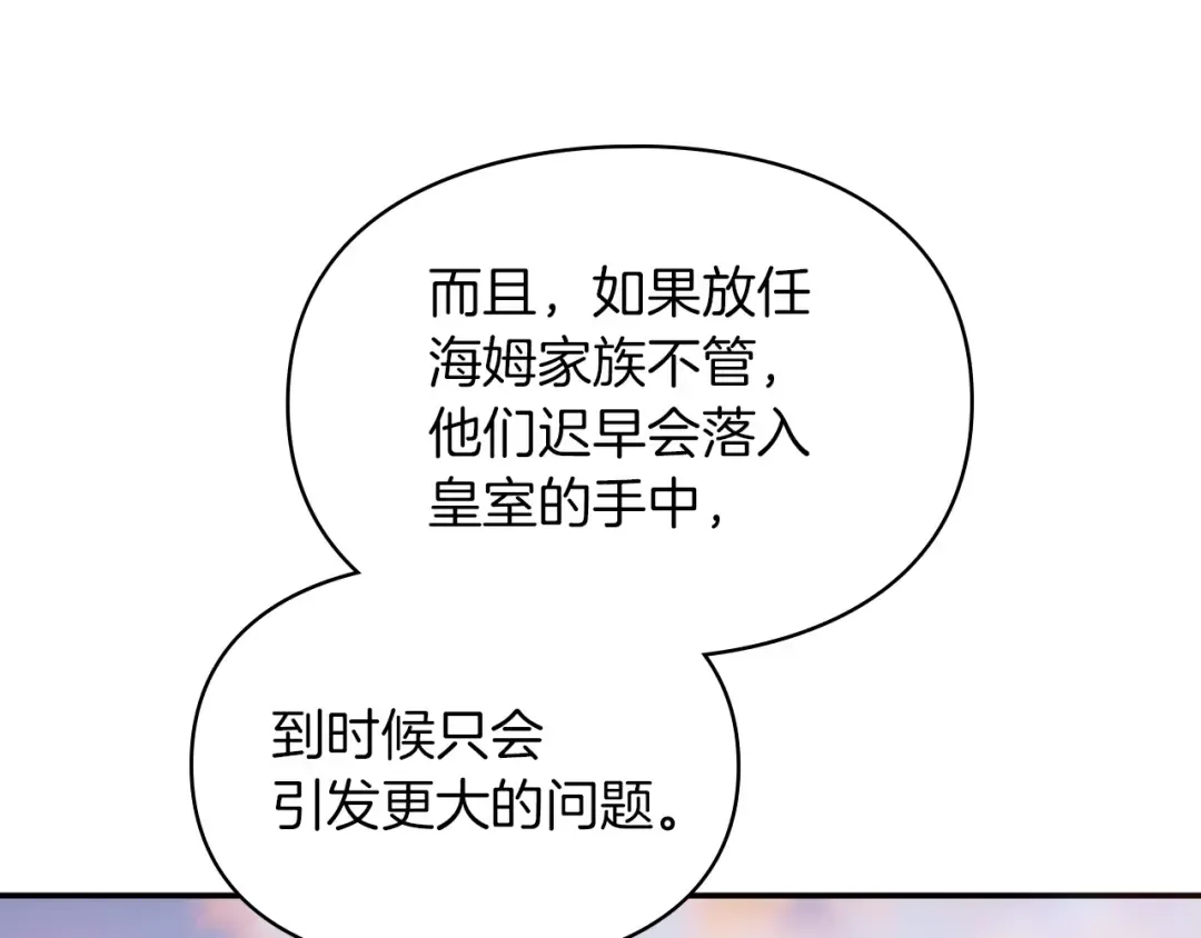 第65话 不必原谅 第179页