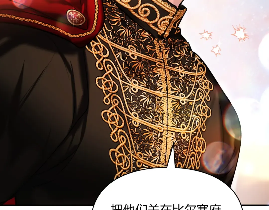 第65话 不必原谅 第181页