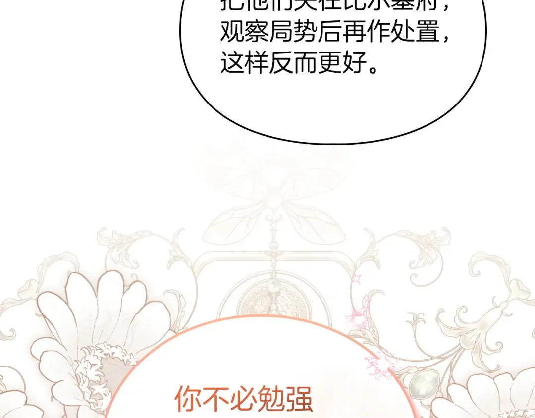 第65话 不必原谅 第182页