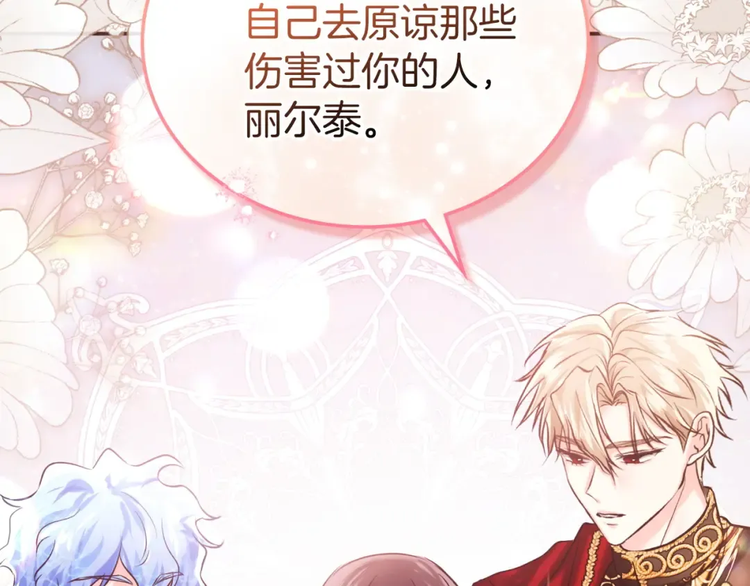 第65话 不必原谅 第183页
