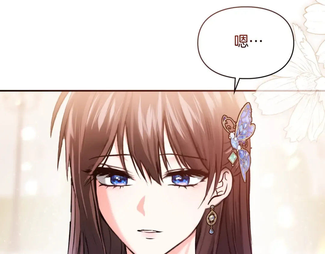 第65话 不必原谅 第186页