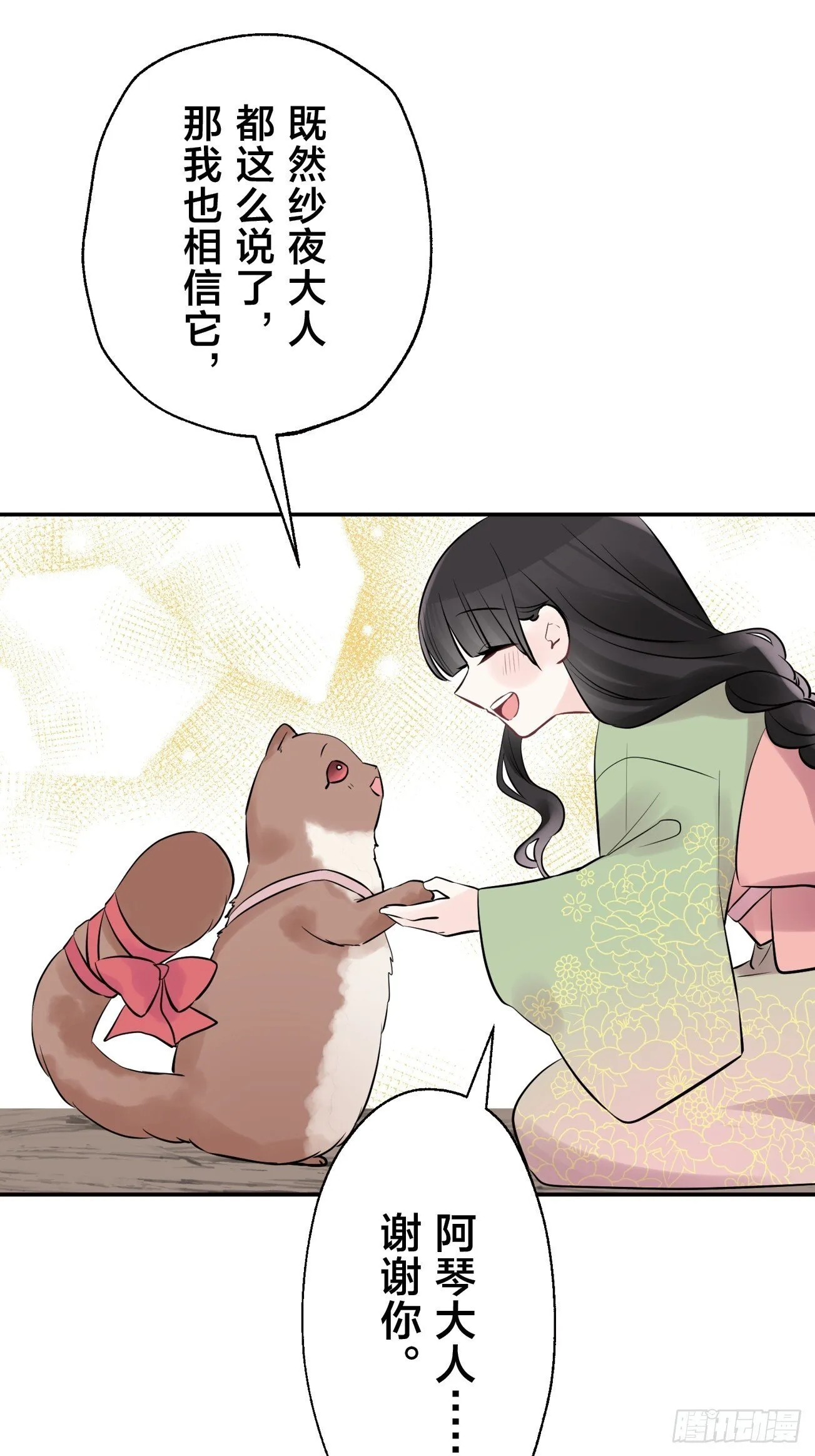 11 第20页