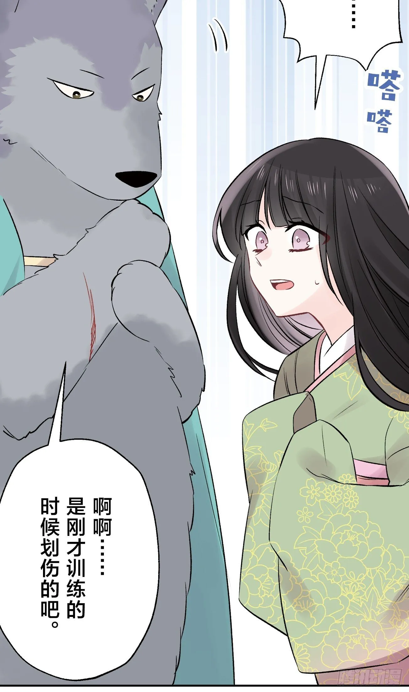 13 第4页