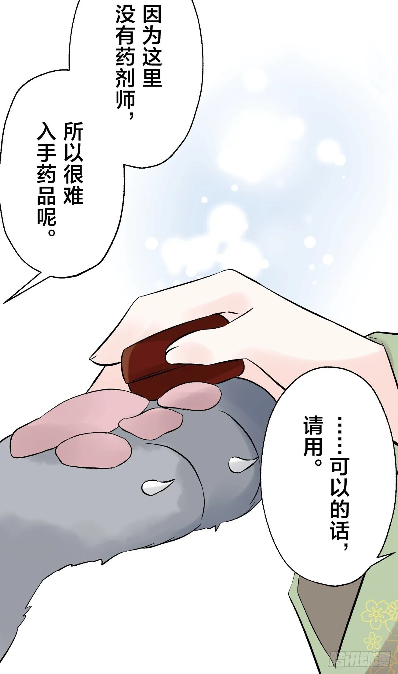 13 第10页