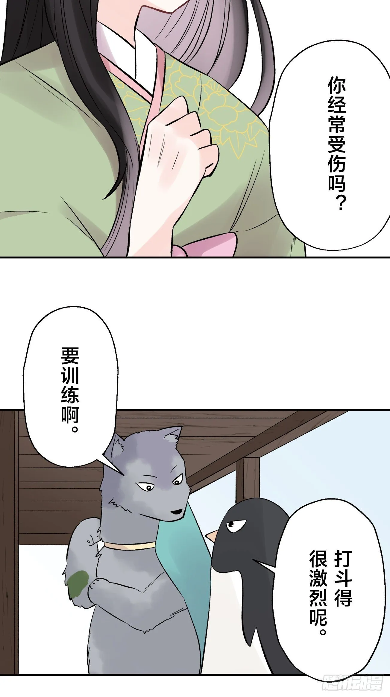 13 第12页