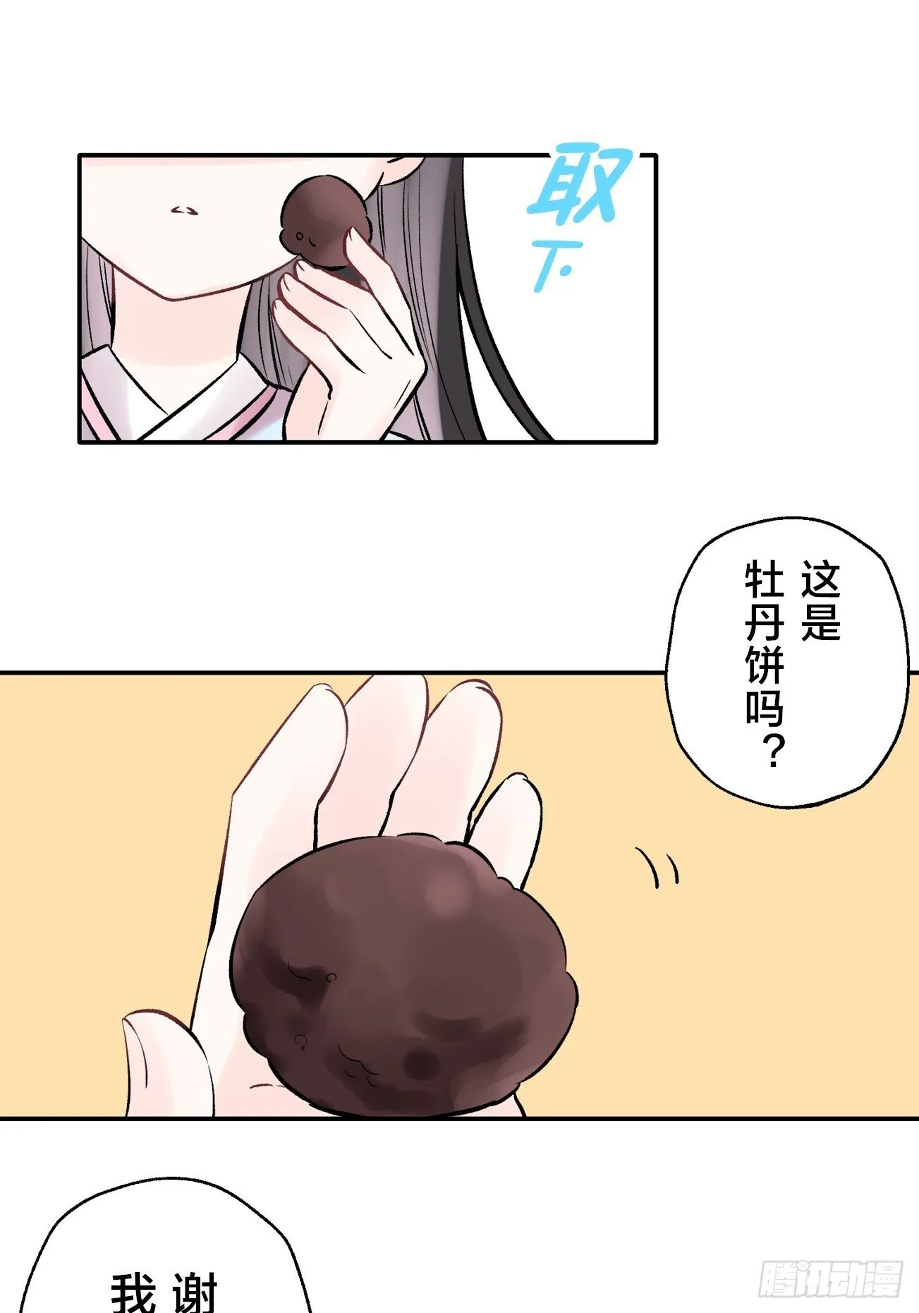 15 第21页