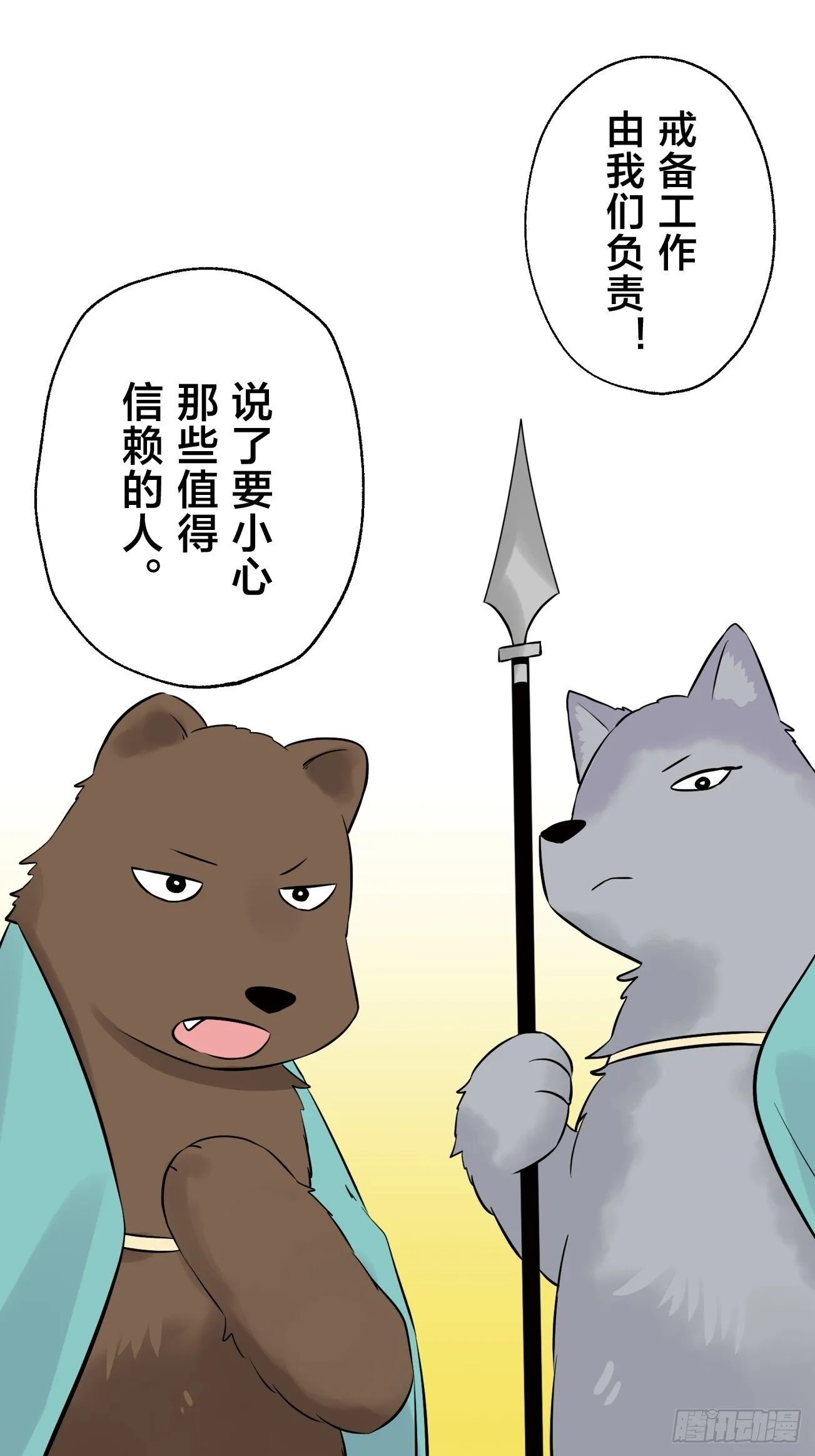 25 第10页