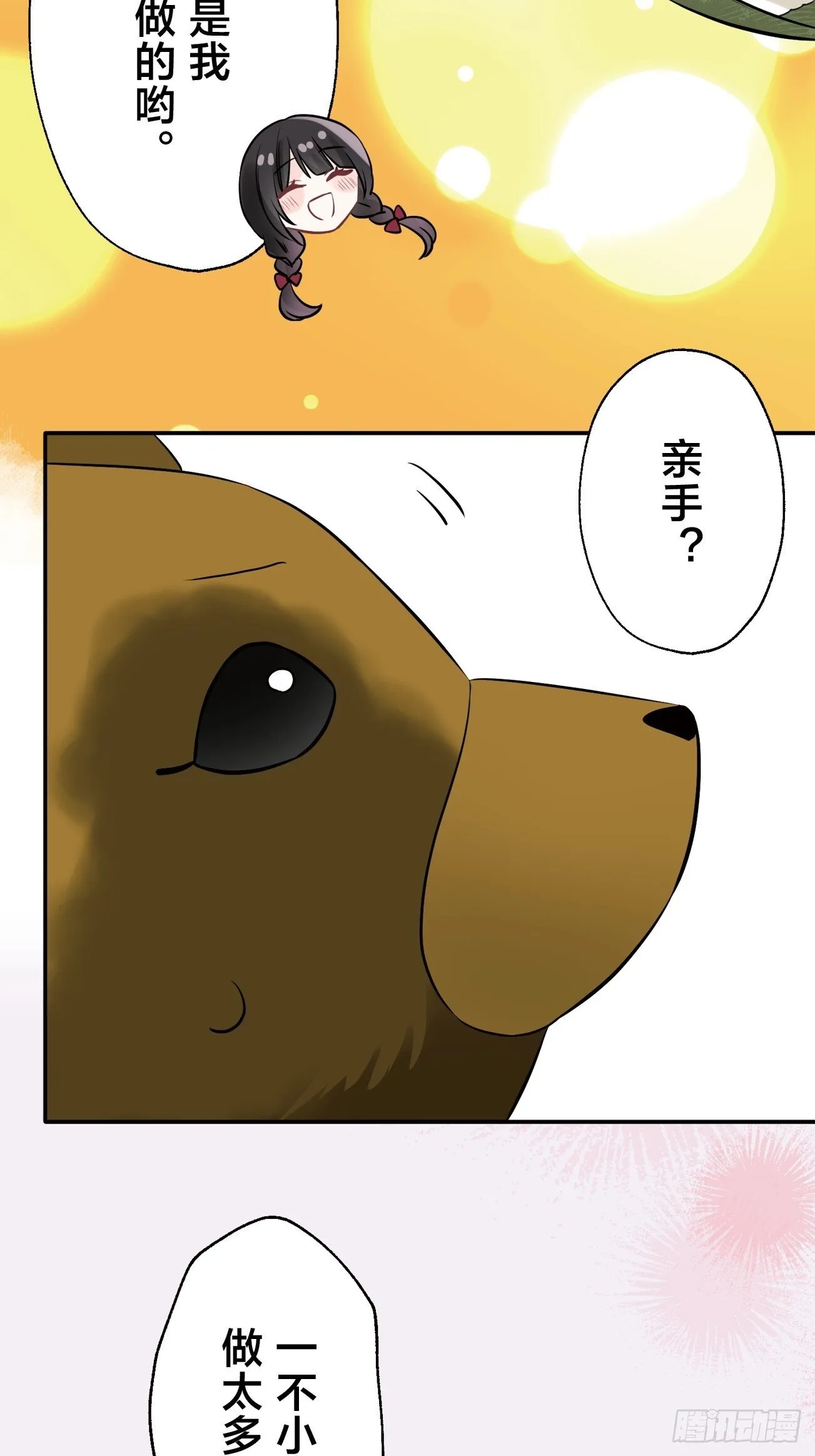 23 第18页