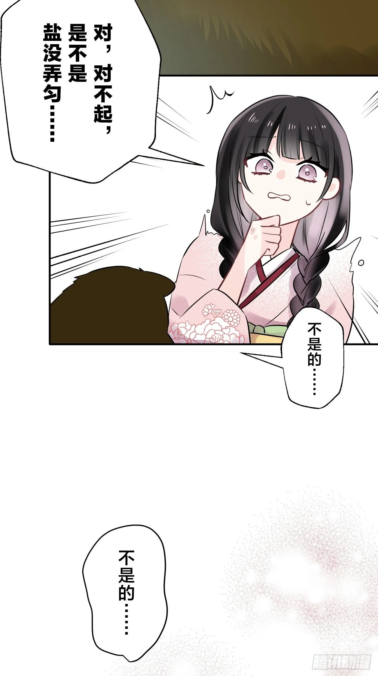 23 第25页