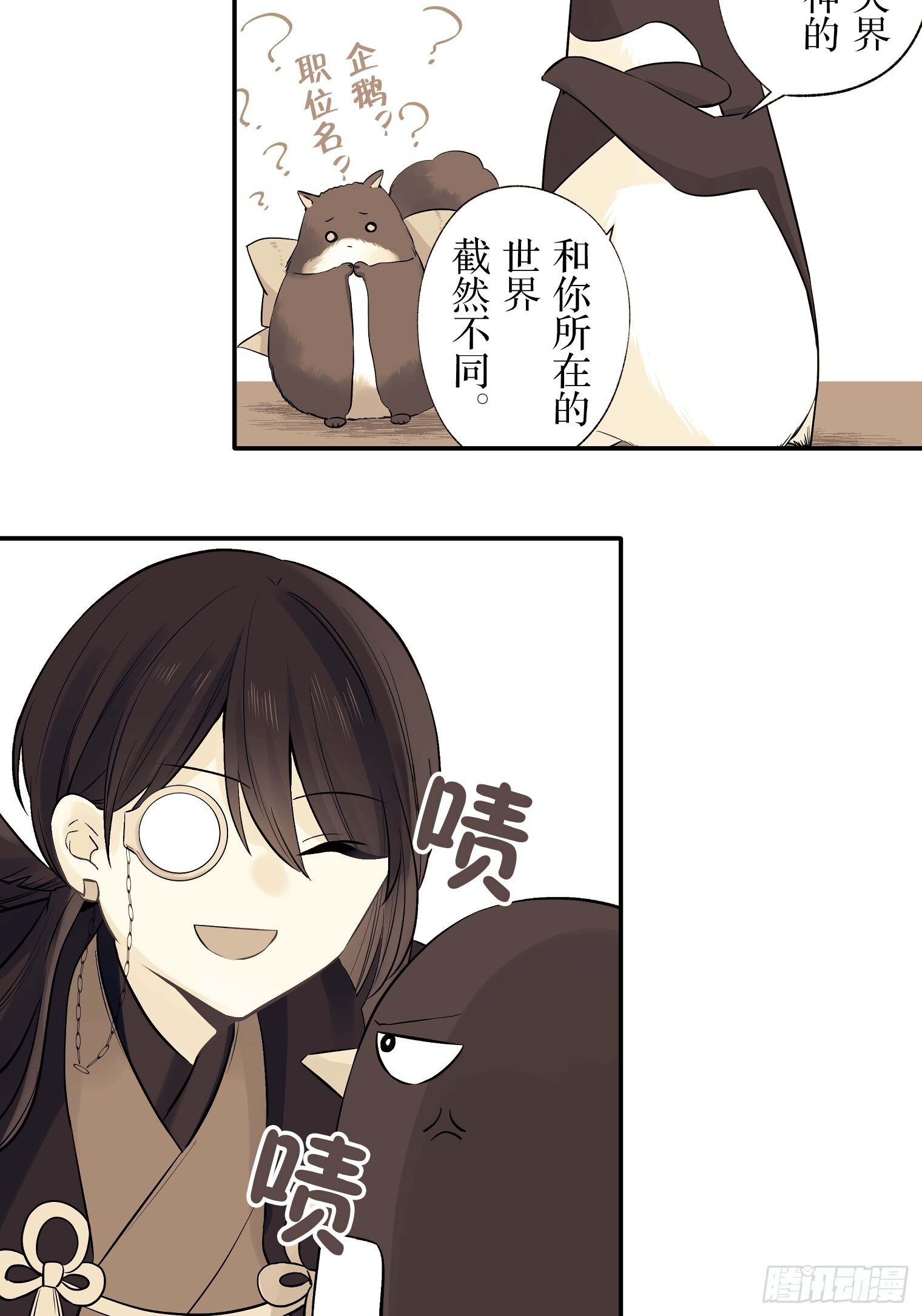29 第6页