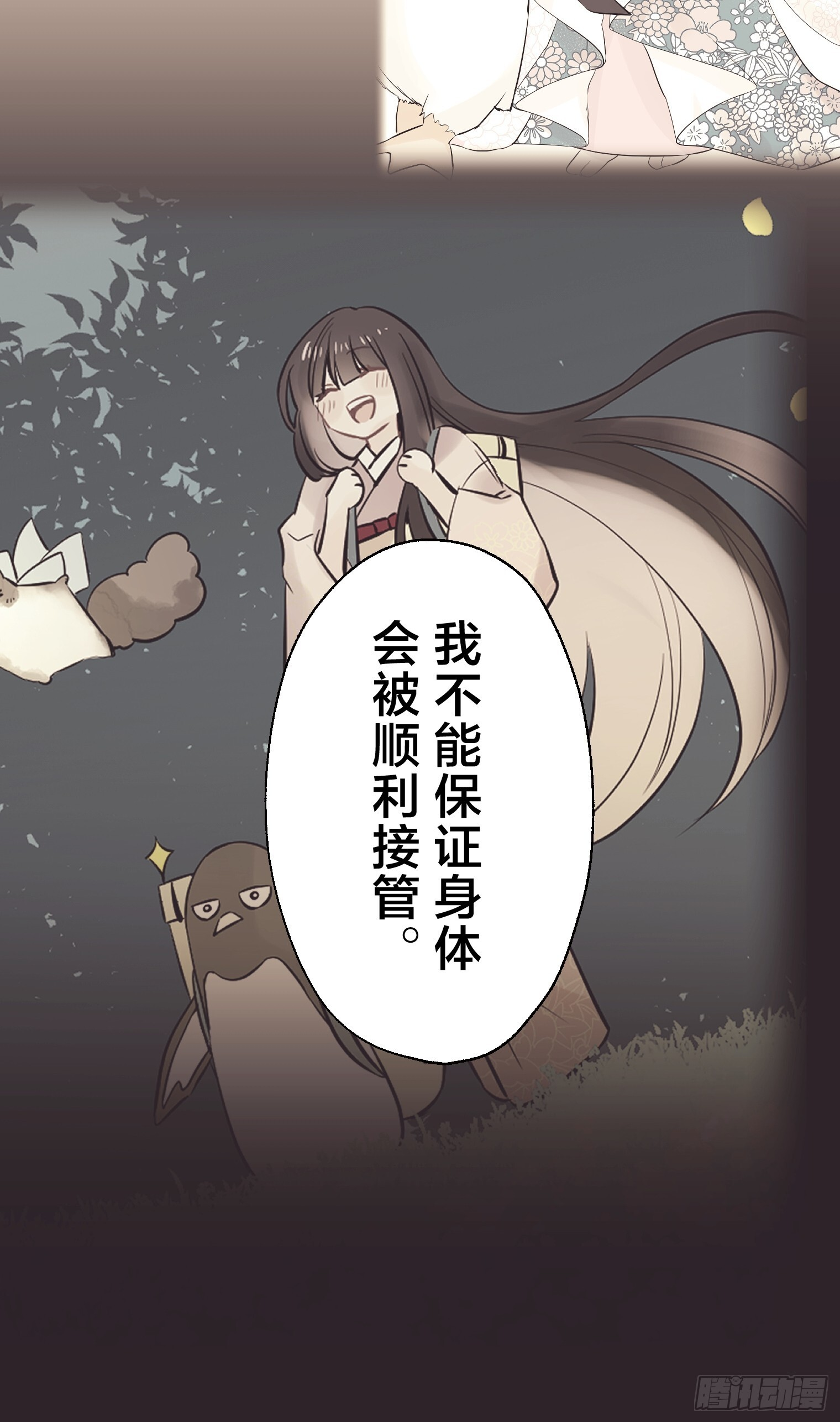 29 第30页