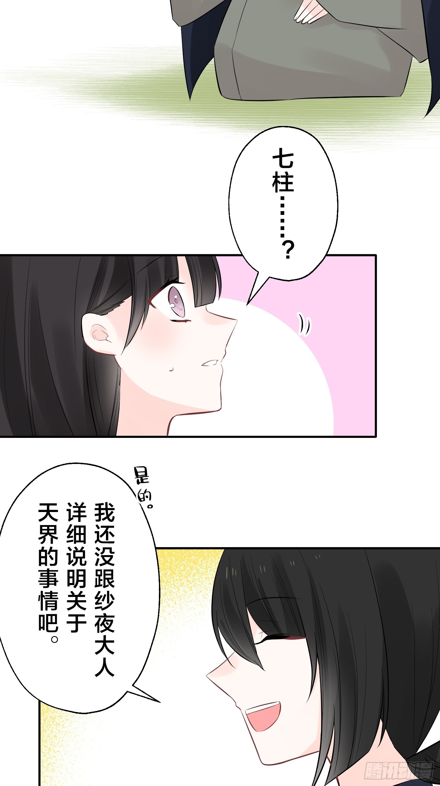 36 第24页