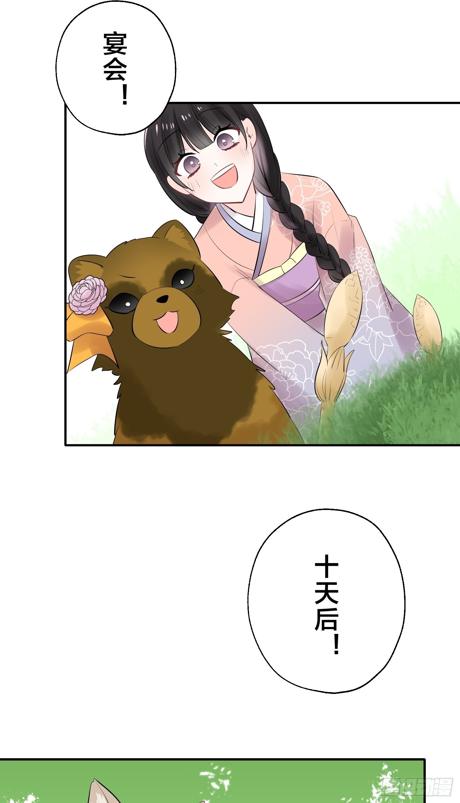 37 第2页