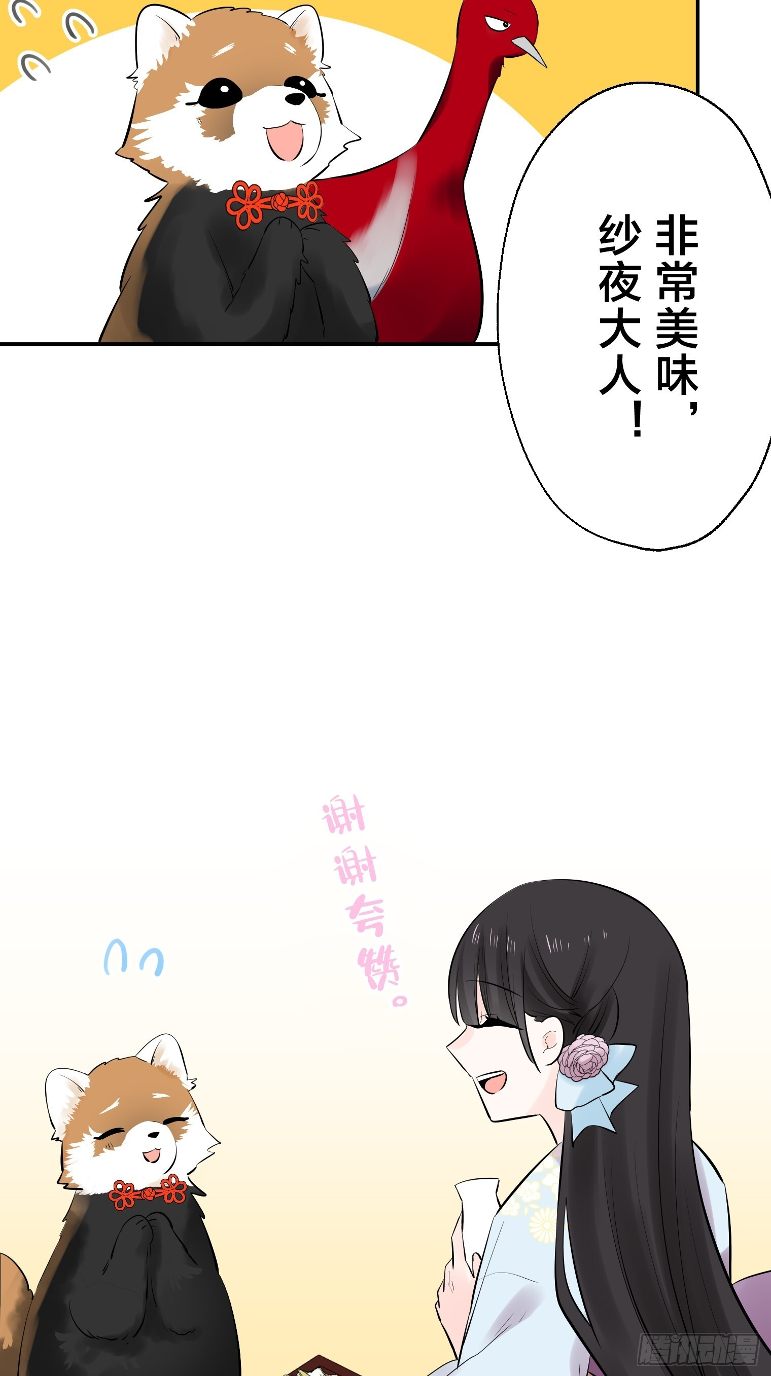 38 第23页
