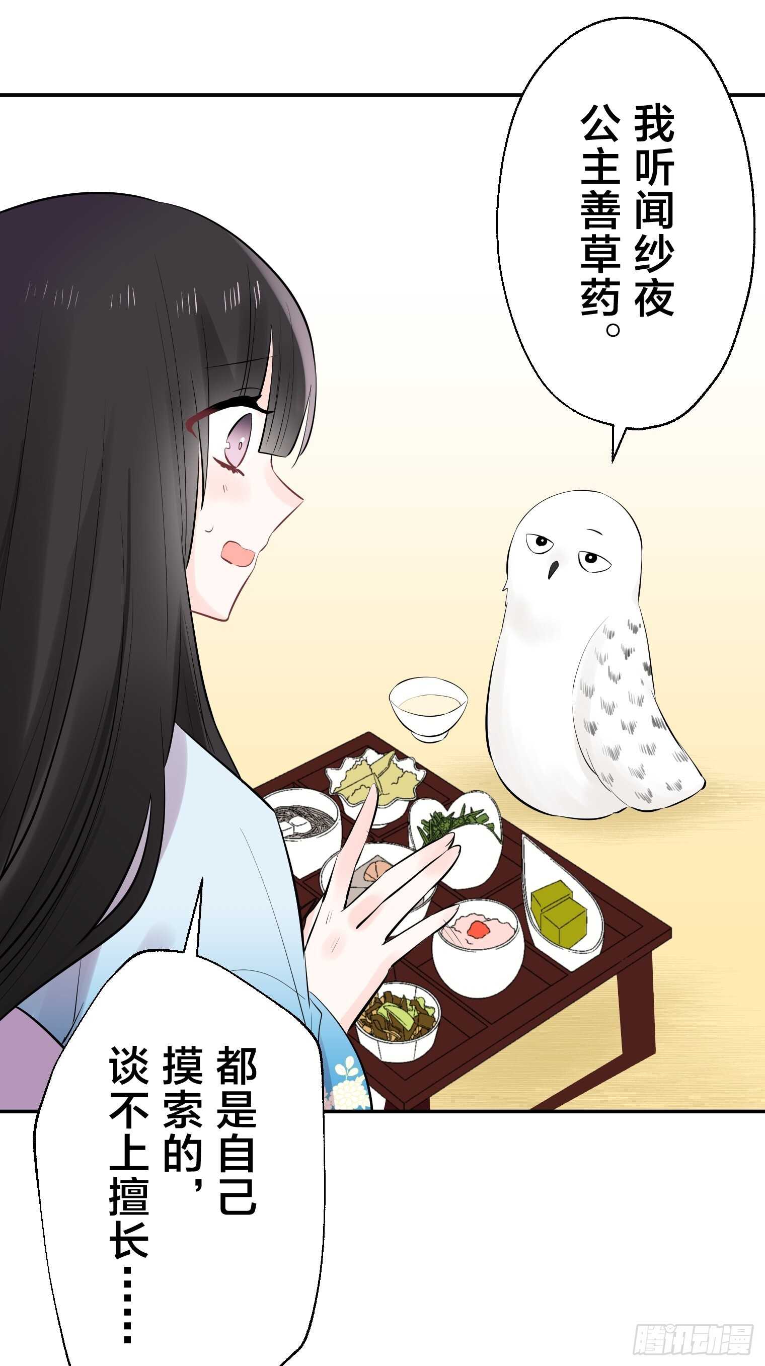 38 第28页