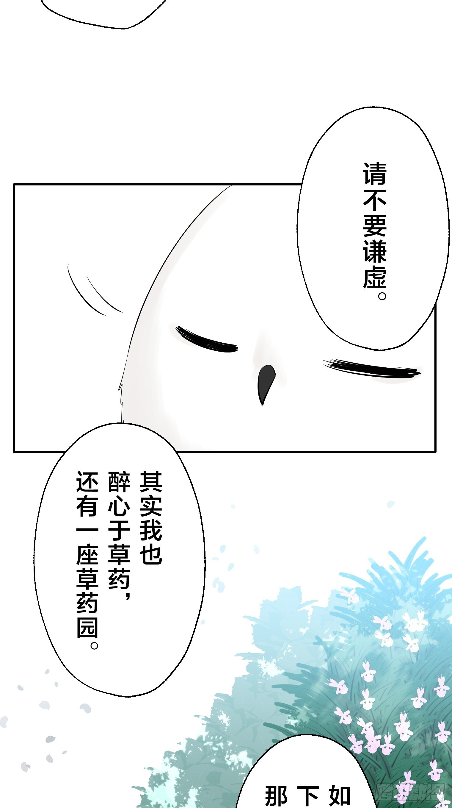 38 第29页