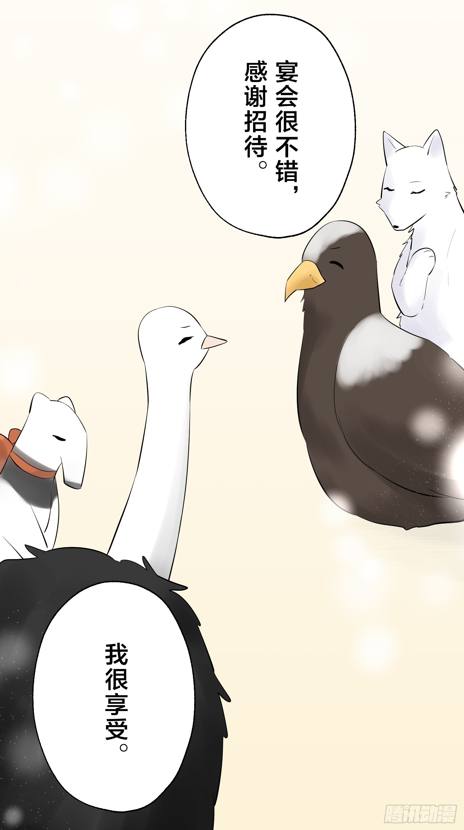 39 第7页