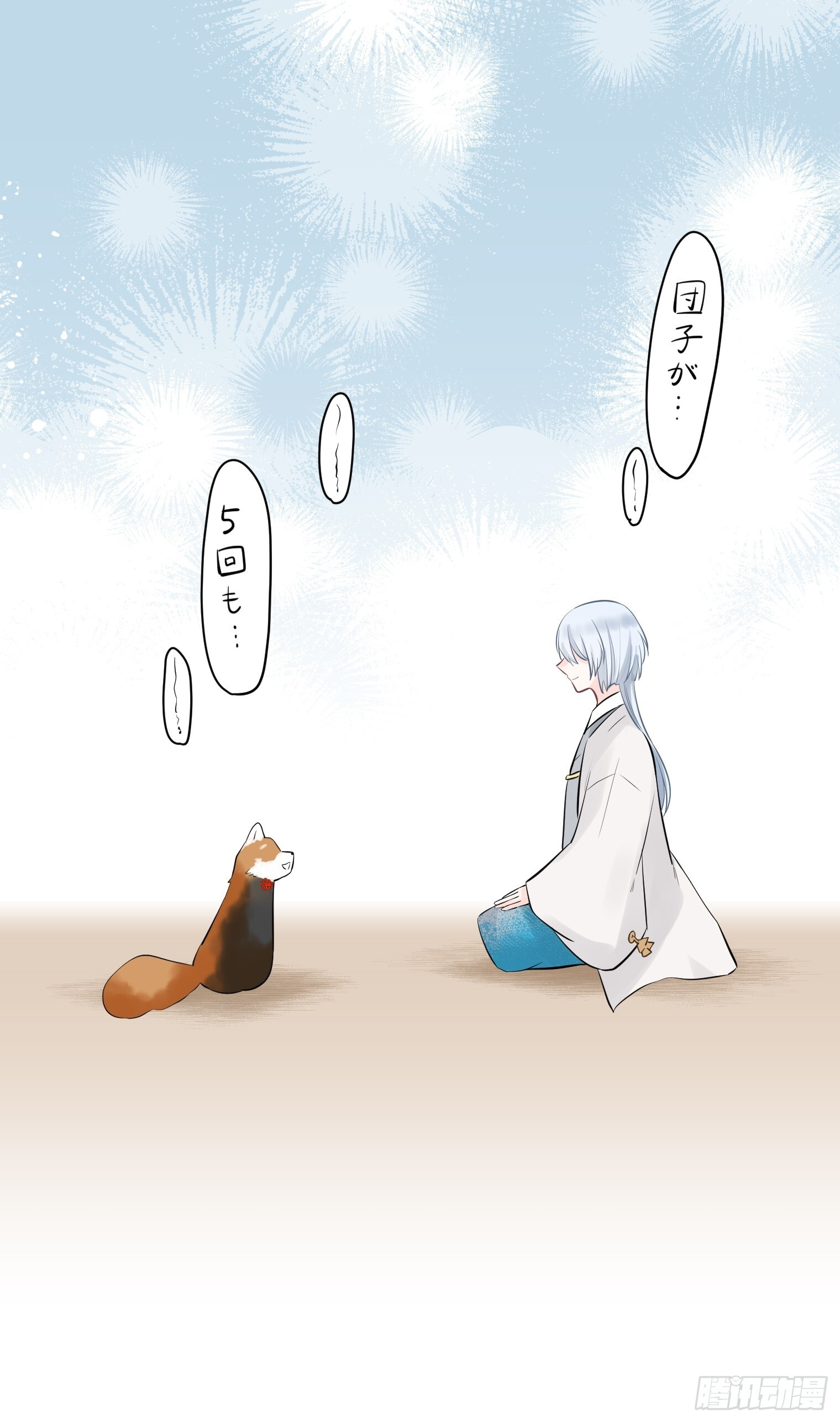 43 第11页