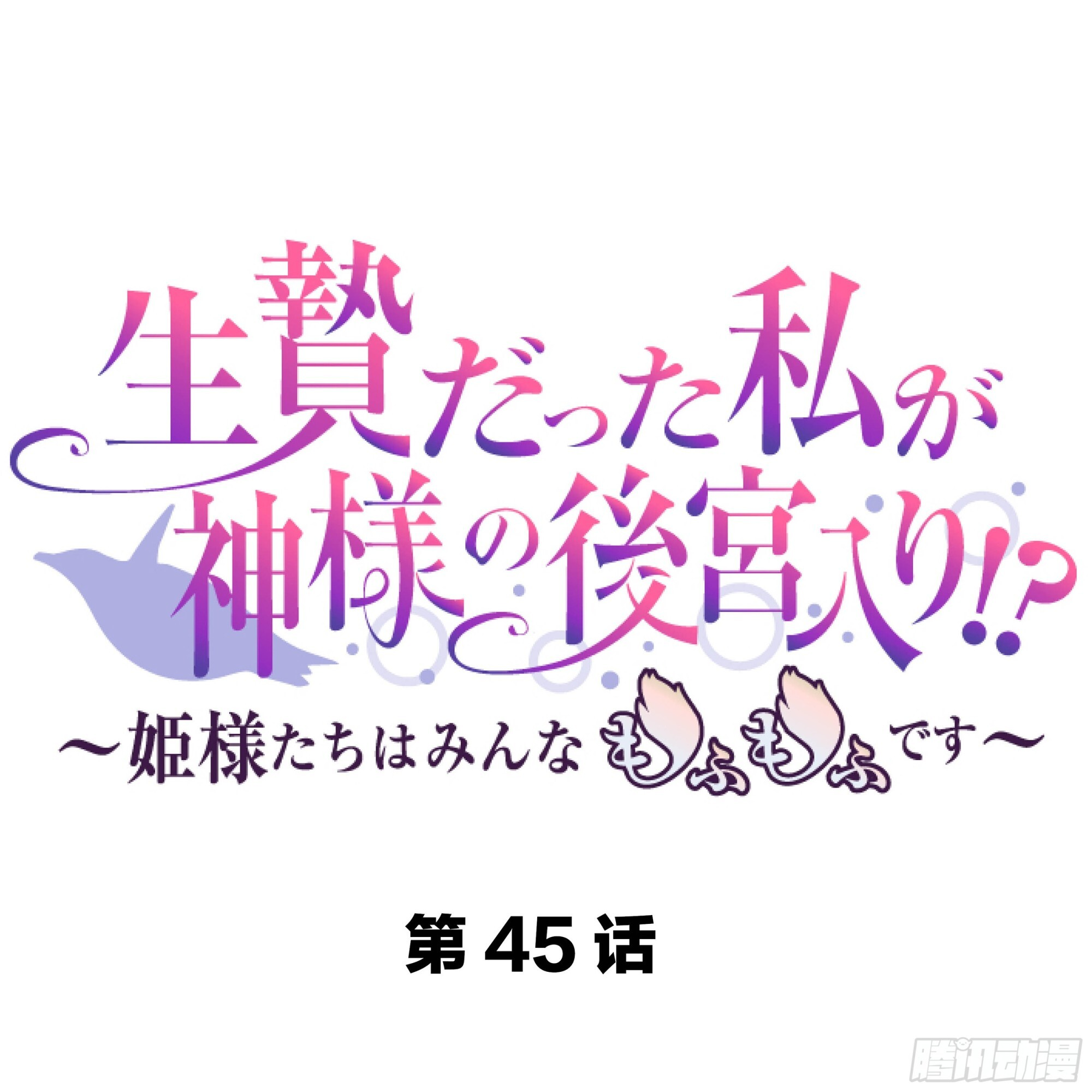44 第56页