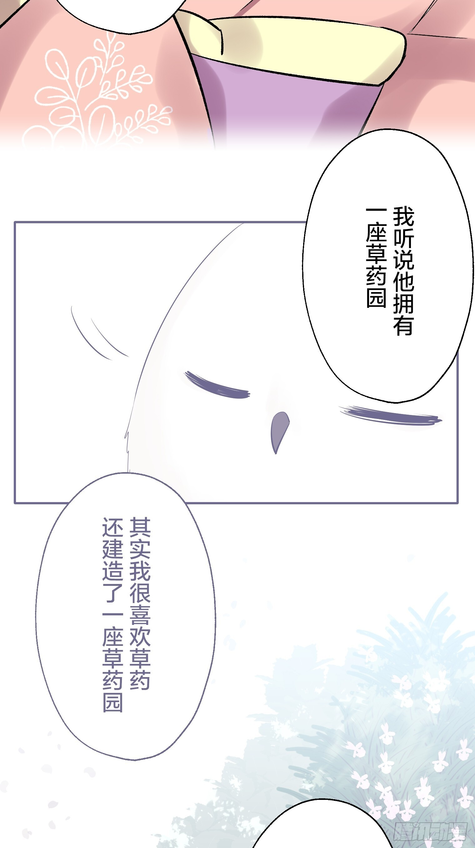 53 第7页